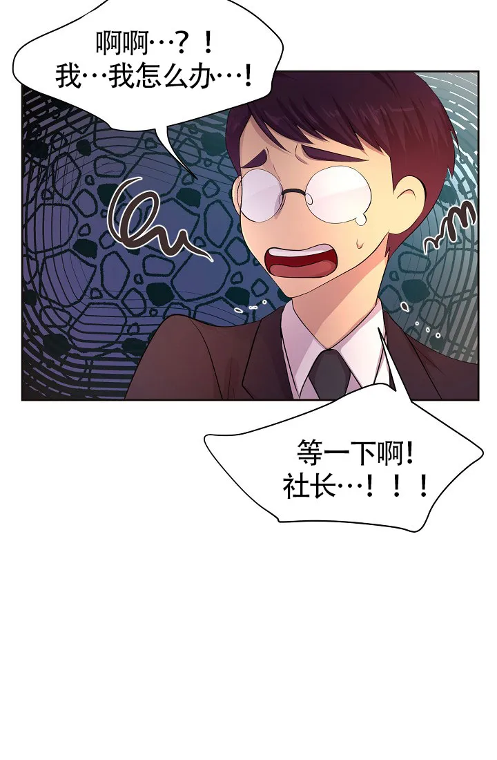 《升温》第149话 第13页