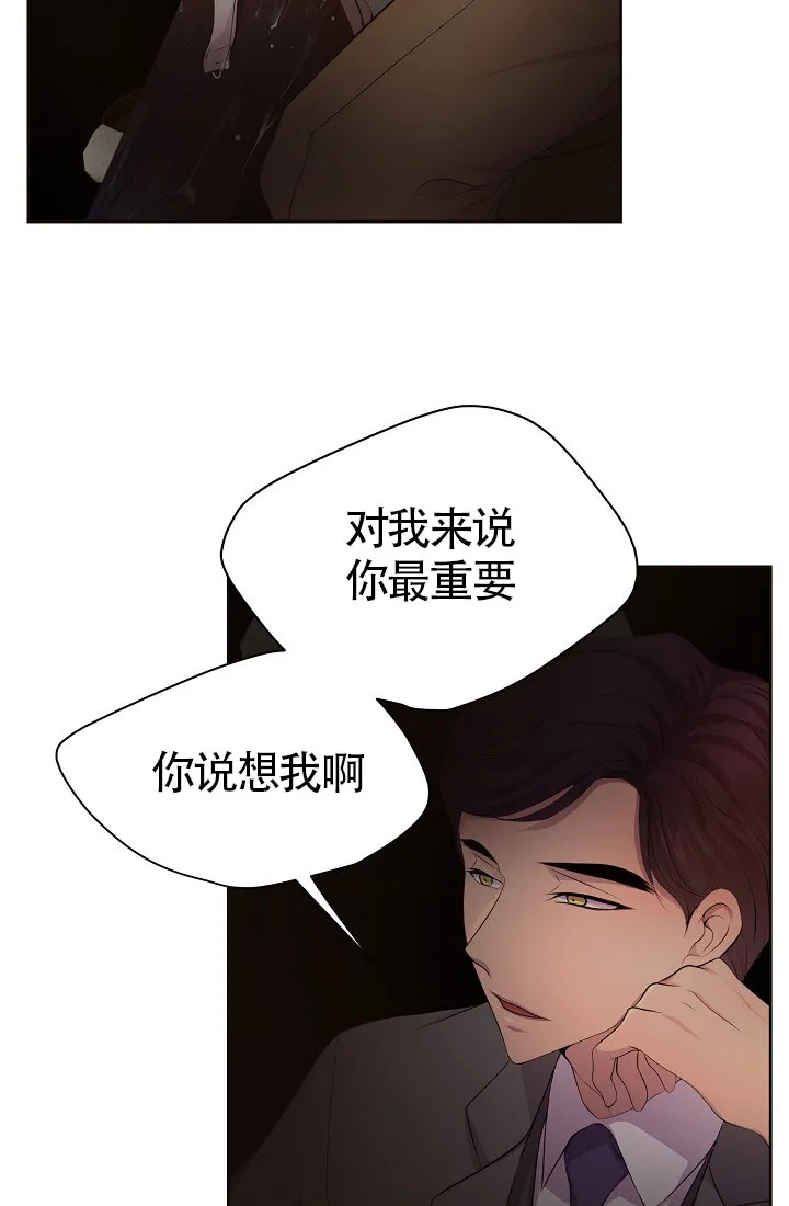 《升温》第149话 第17页