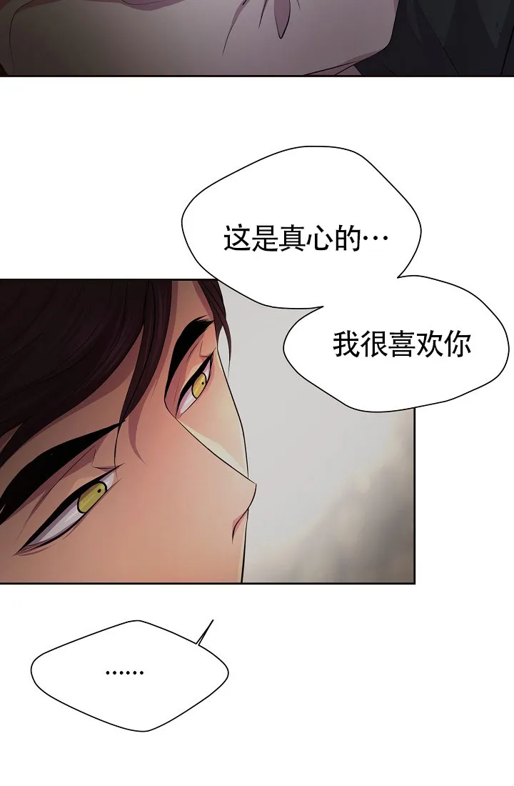 《升温》第150话 第14页