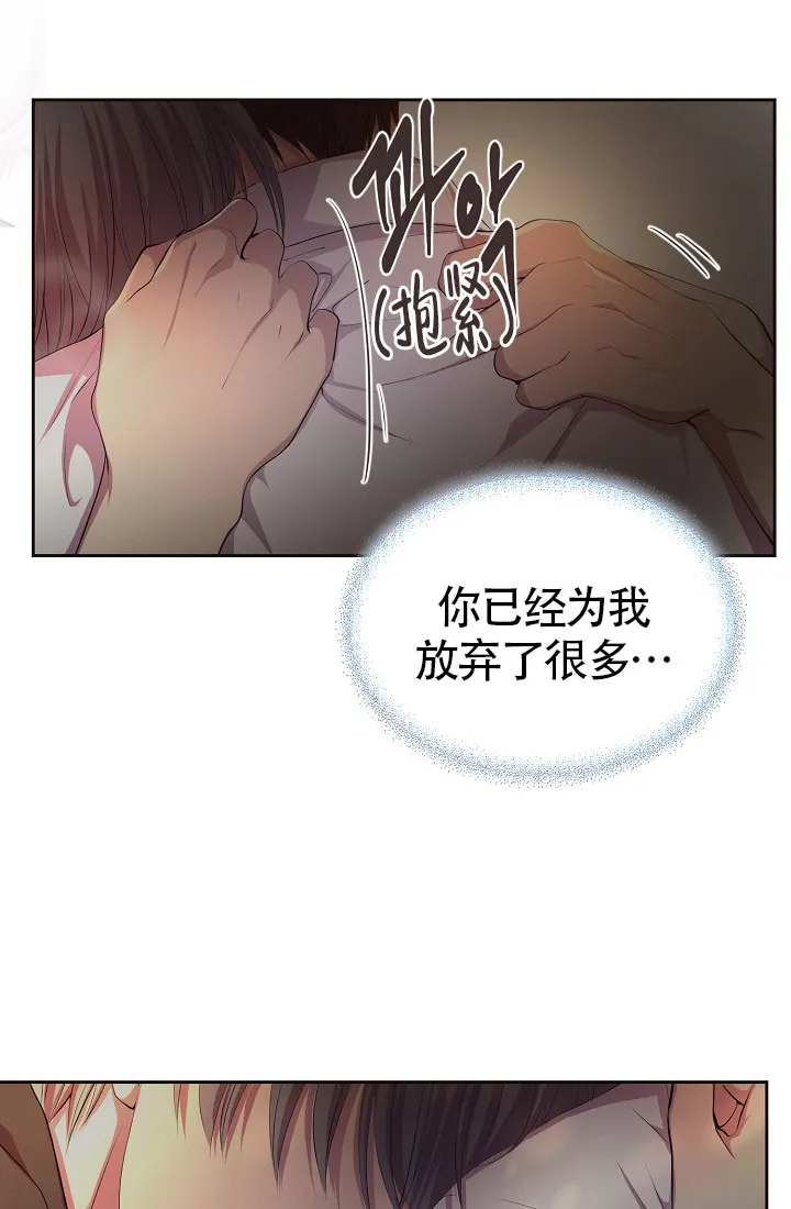 《升温》第150话 第10页