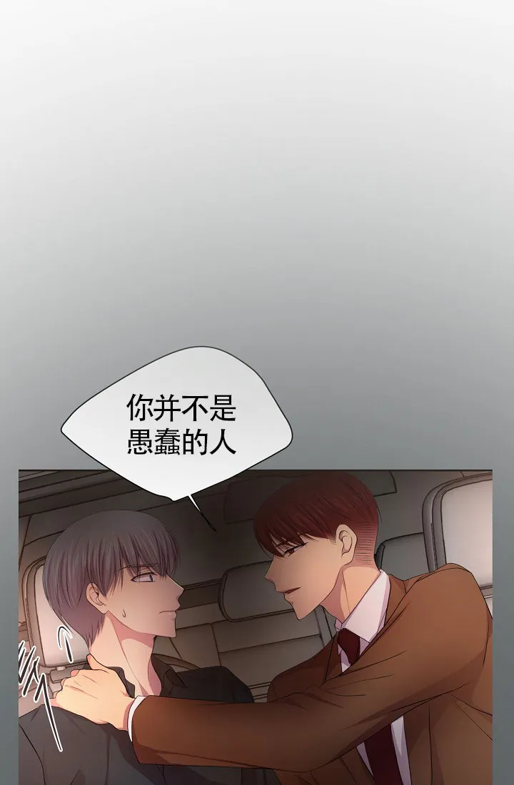 《升温》第150话 第4页