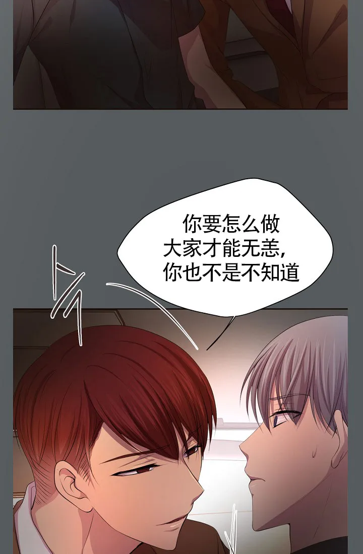 《升温》第150话 第5页