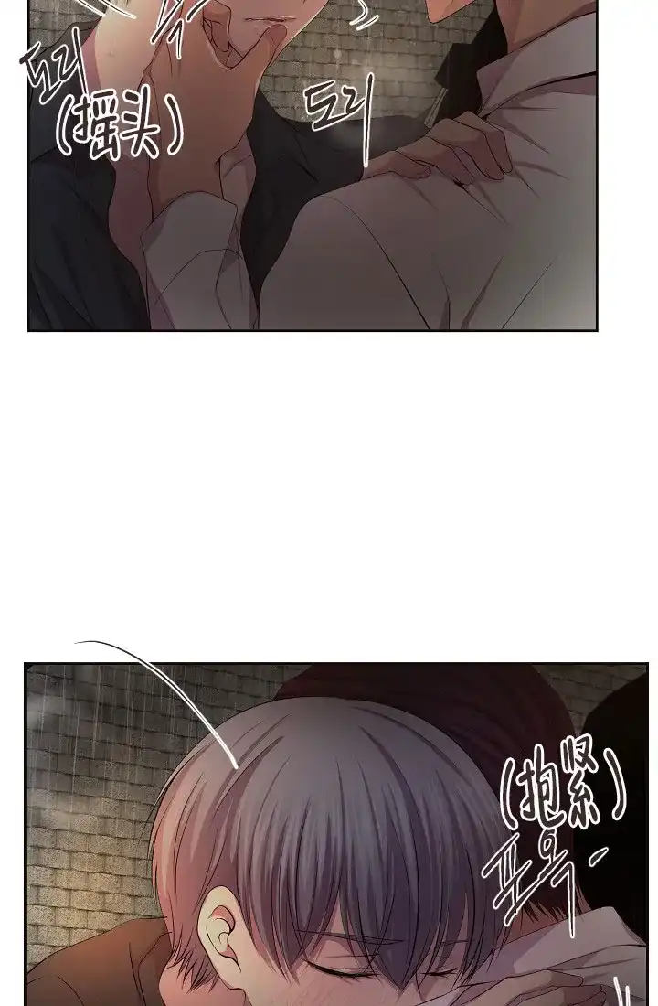 《升温》第150话 第2页