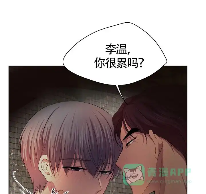 《升温》第150话 第1页