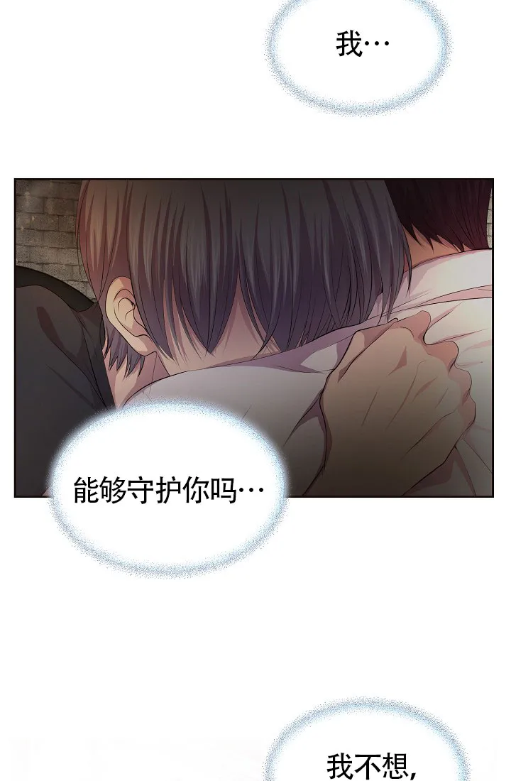 《升温》第150话 第8页