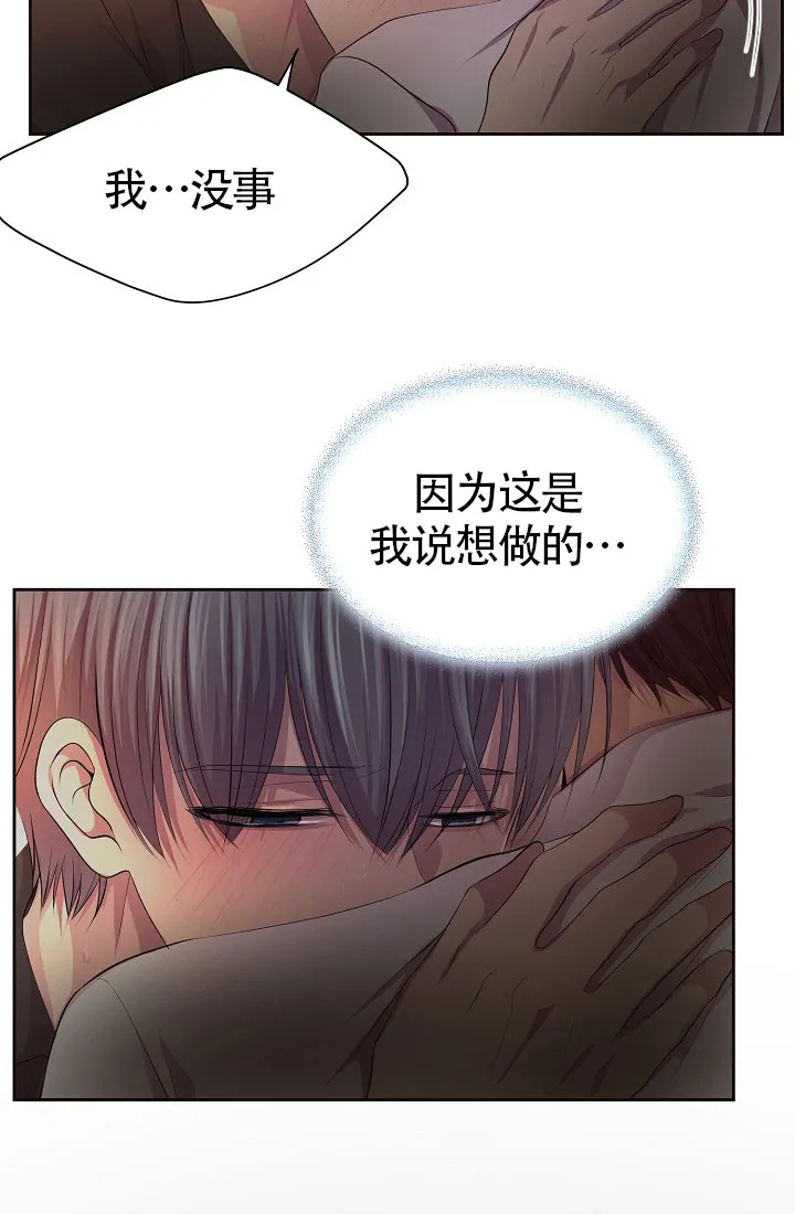 《升温》第150话 第3页