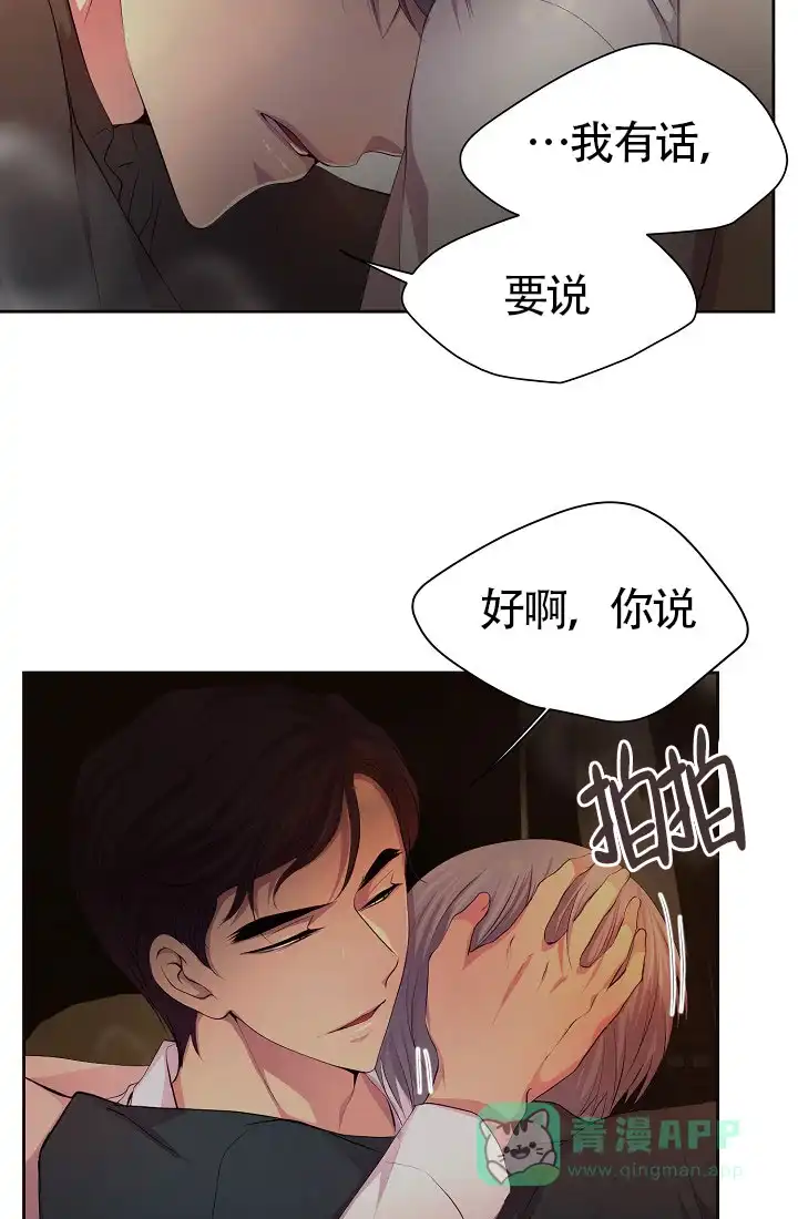 《升温》第150话 第11页