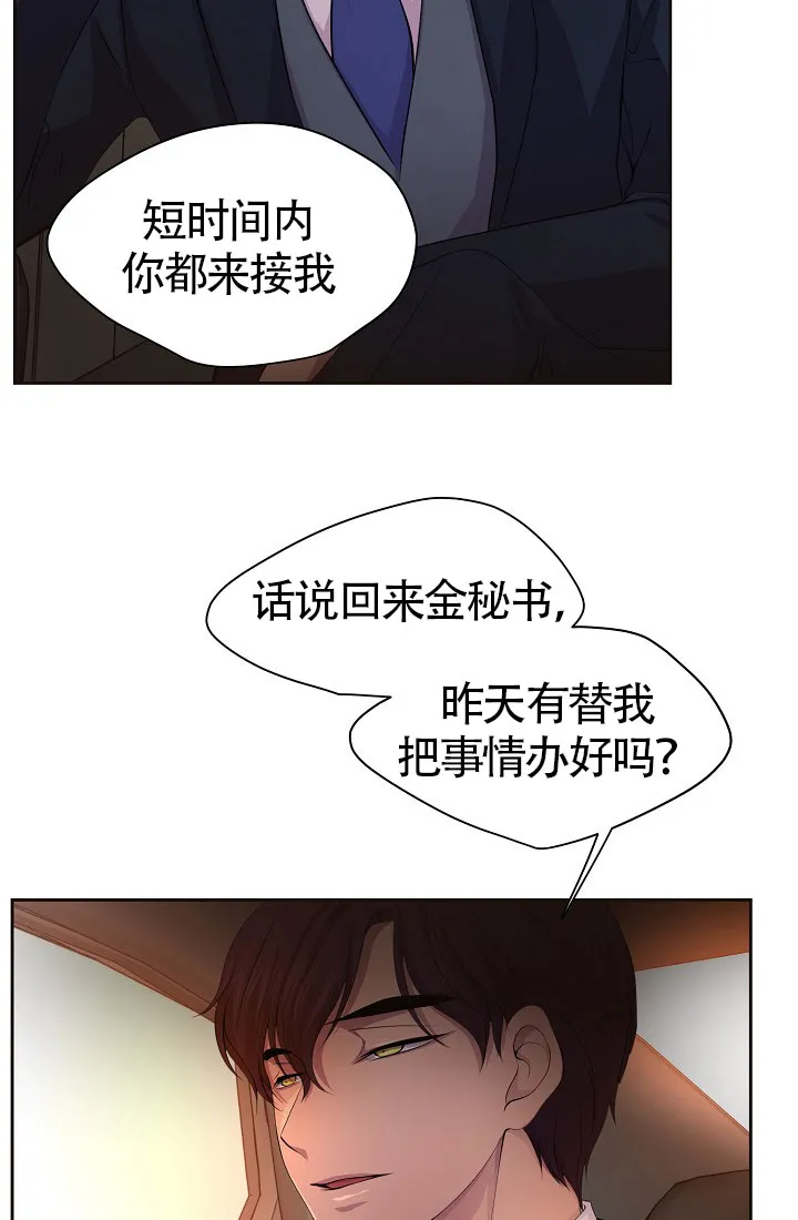 《升温》第151话 第15页