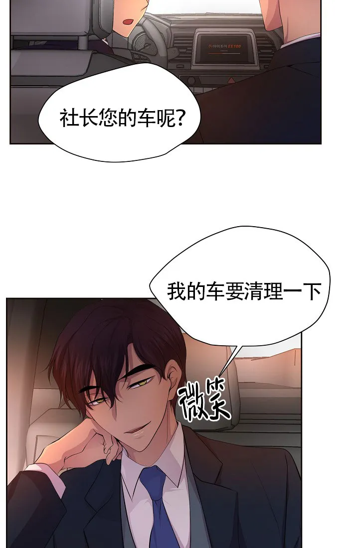 《升温》第151话 第14页