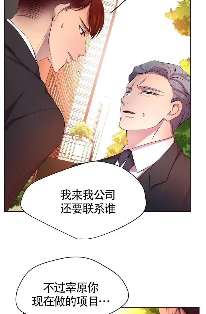 《升温》第151话 第24页