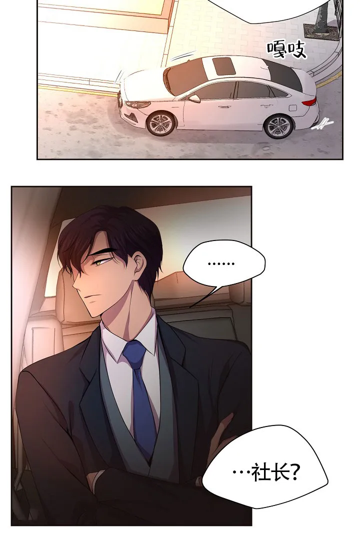 《升温》第151话 第20页
