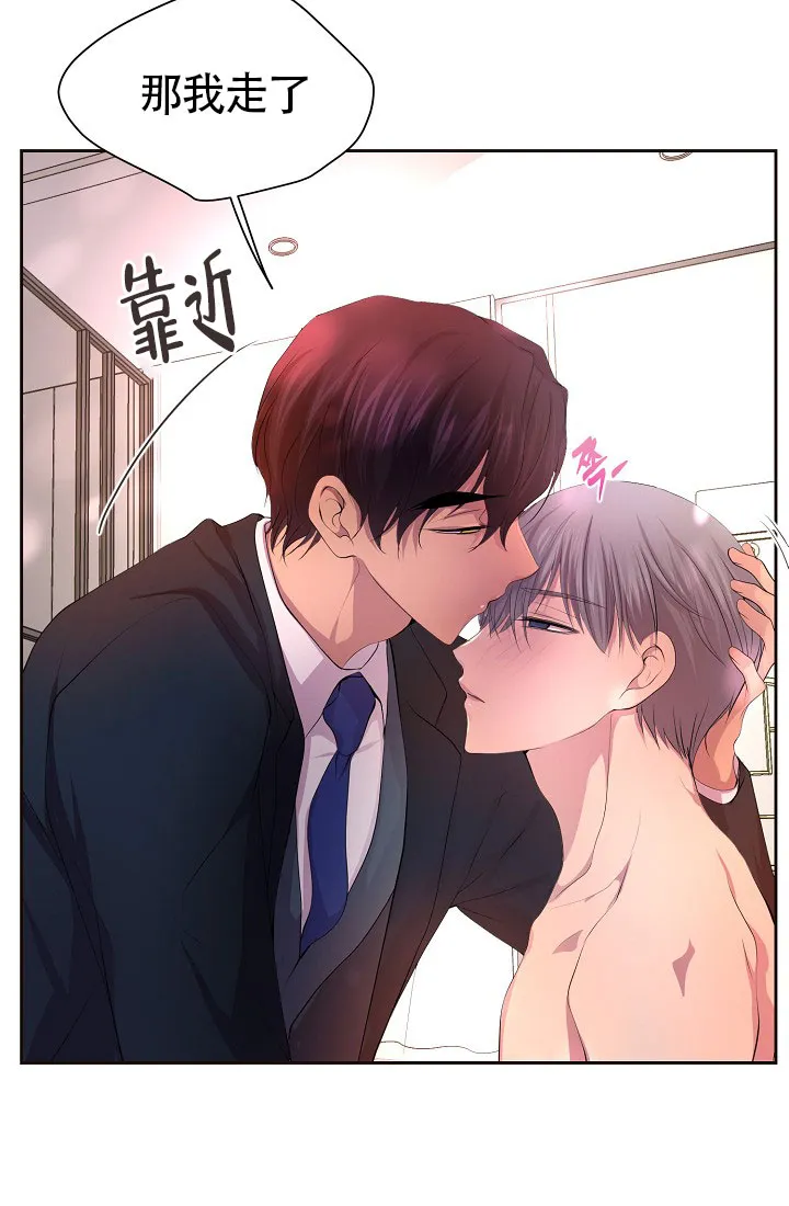 《升温》第151话 第7页