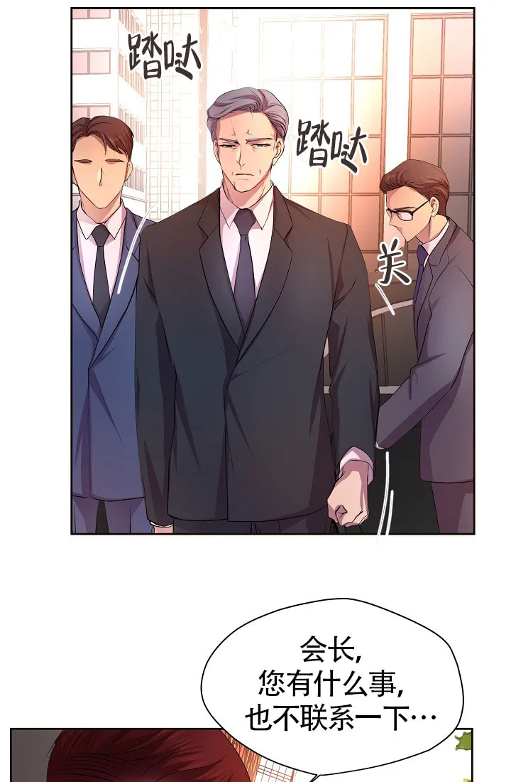 《升温》第151话 第23页