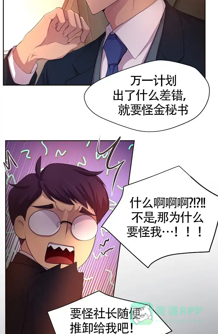 《升温》第151话 第16页