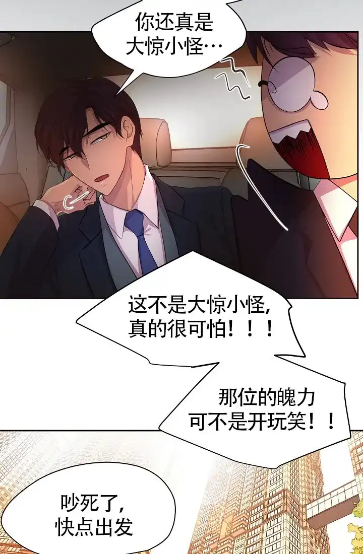 《升温》第151话 第18页