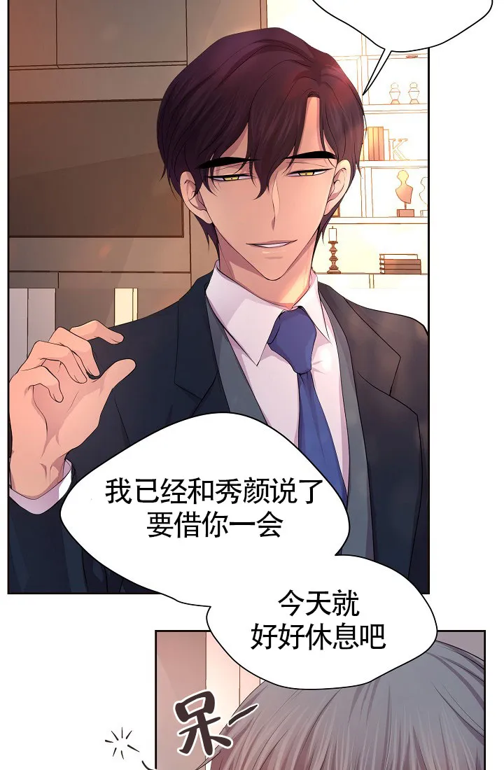 《升温》第151话 第5页