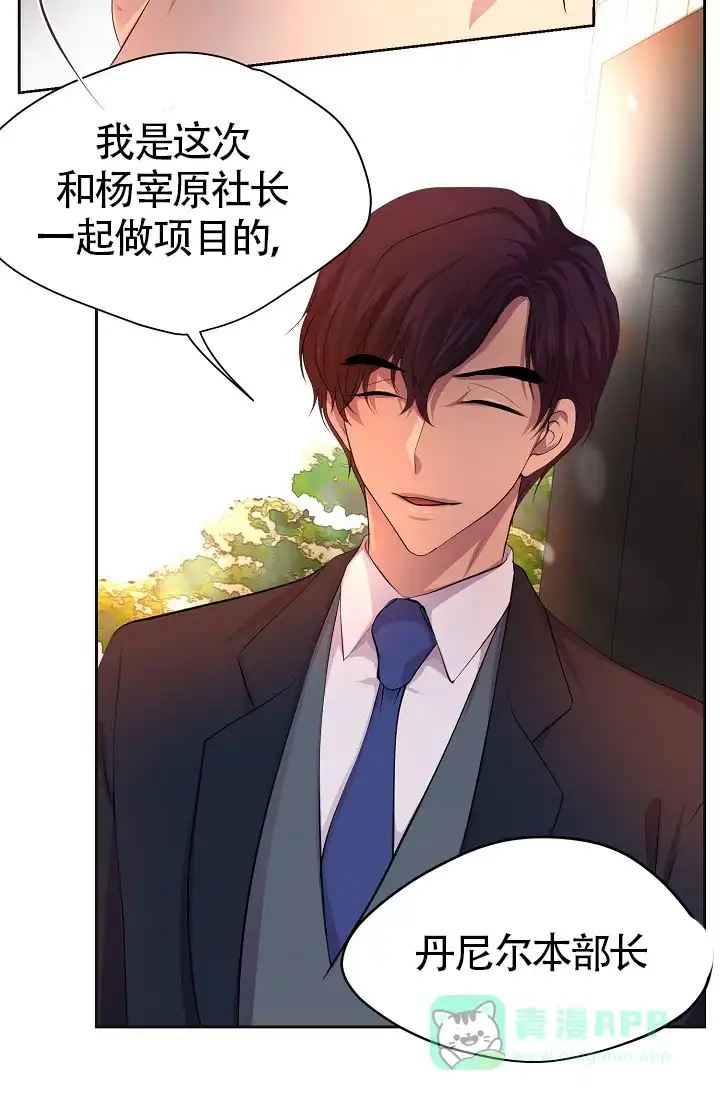 《升温》第151话 第26页