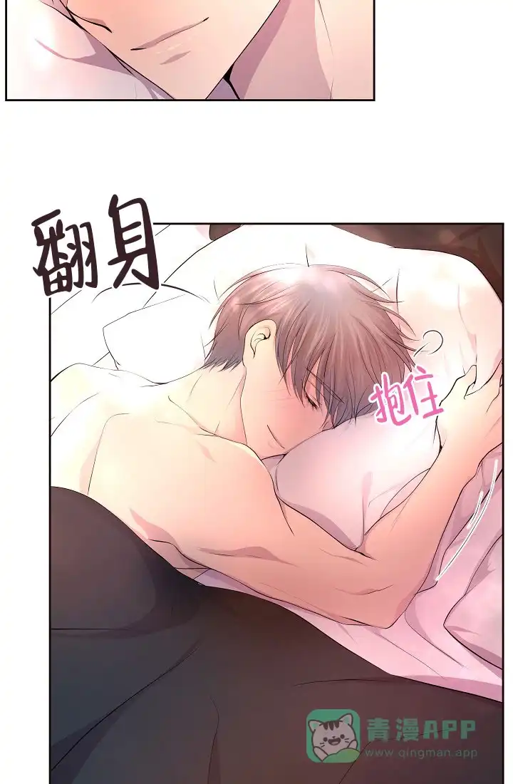 《升温》第151话 第11页