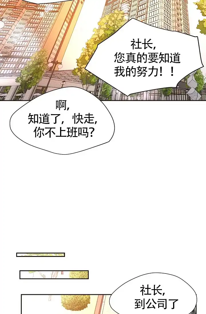 《升温》第151话 第19页