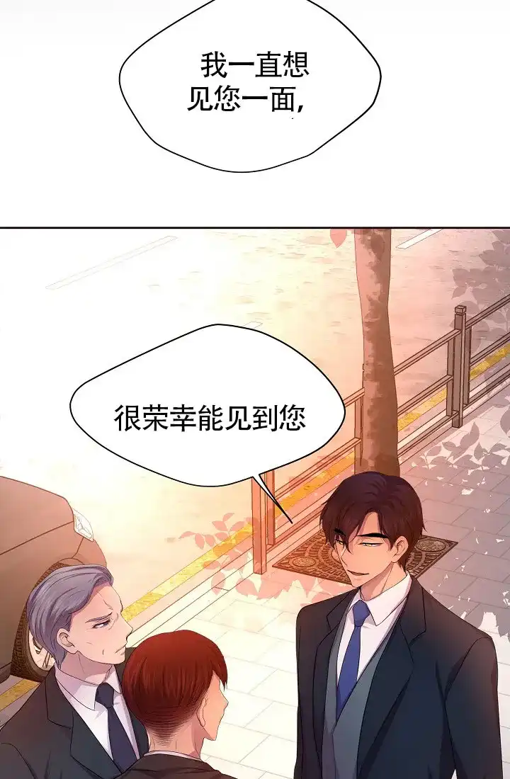 《升温》第151话 第30页