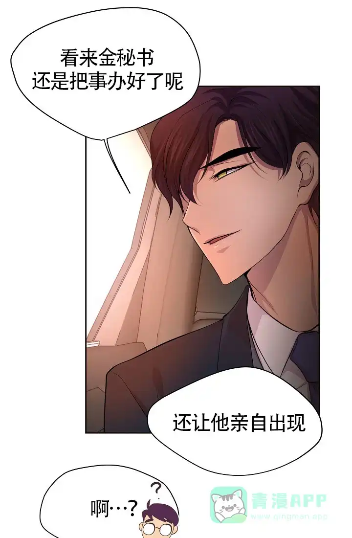 《升温》第151话 第21页