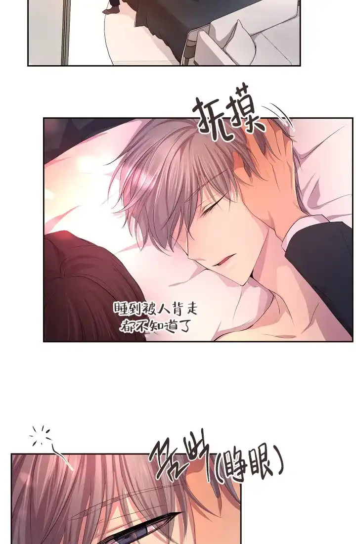 《升温》第151话 第3页