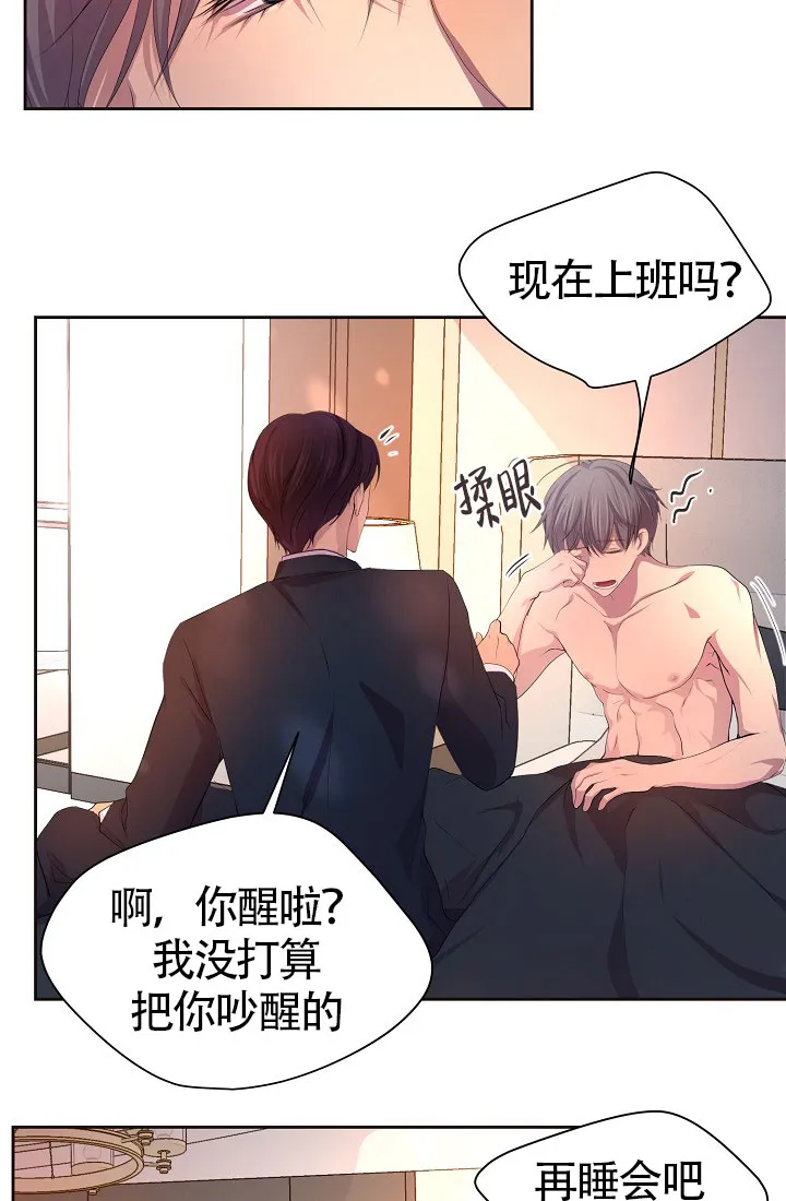 《升温》第151话 第4页