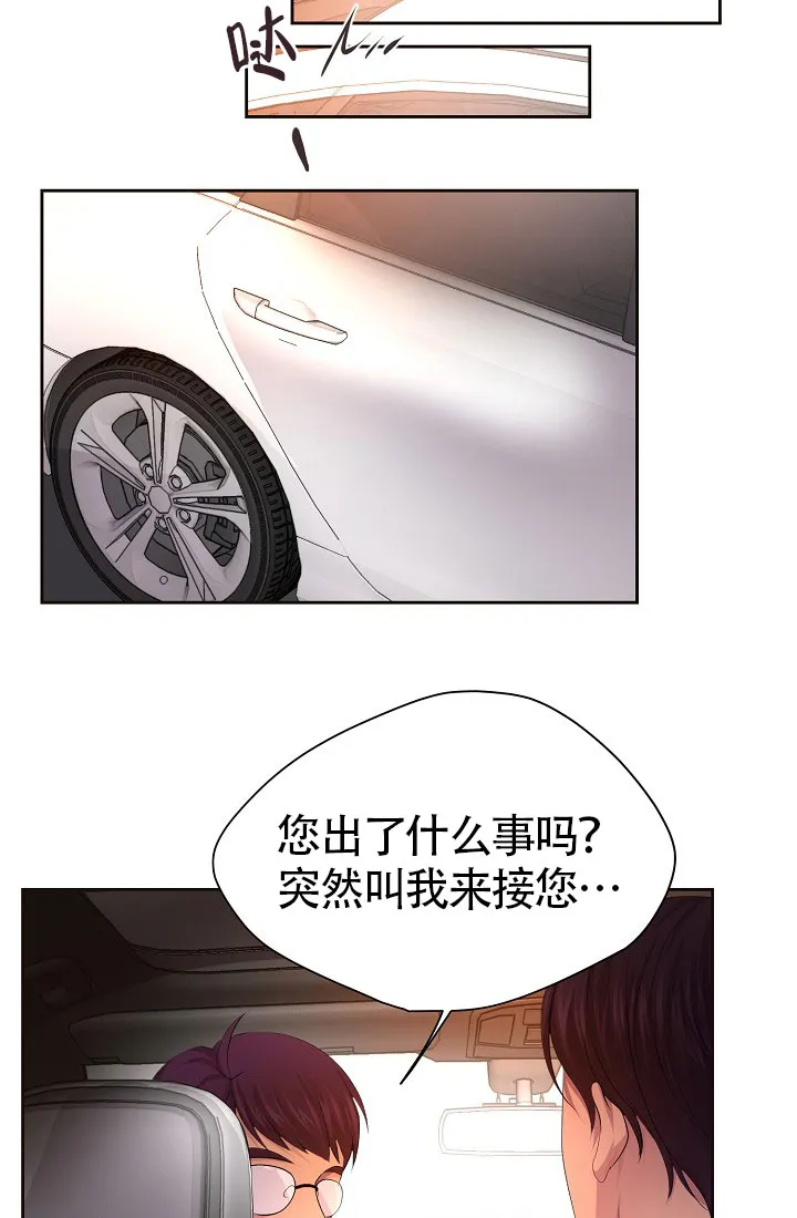 《升温》第151话 第13页