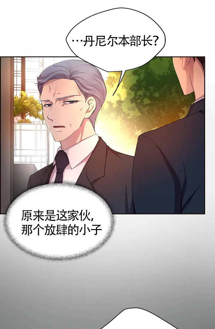 《升温》第151话 第27页