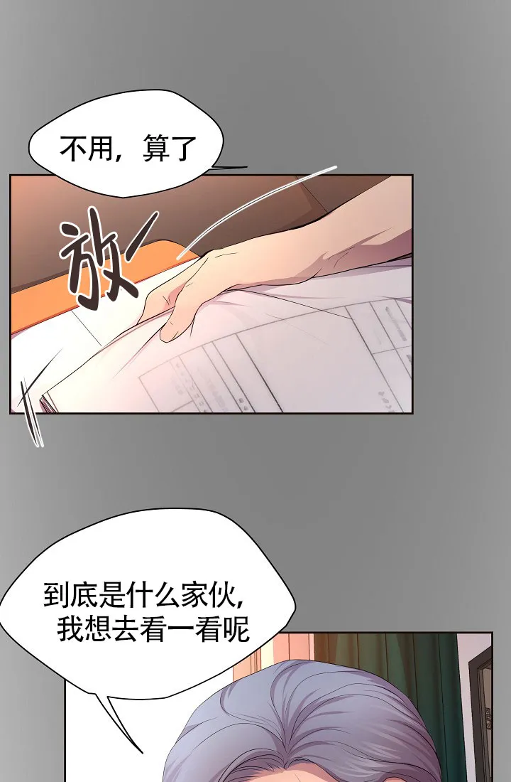 《升温》第152话 第3页