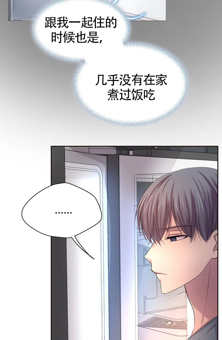 《升温》第152话 第23页