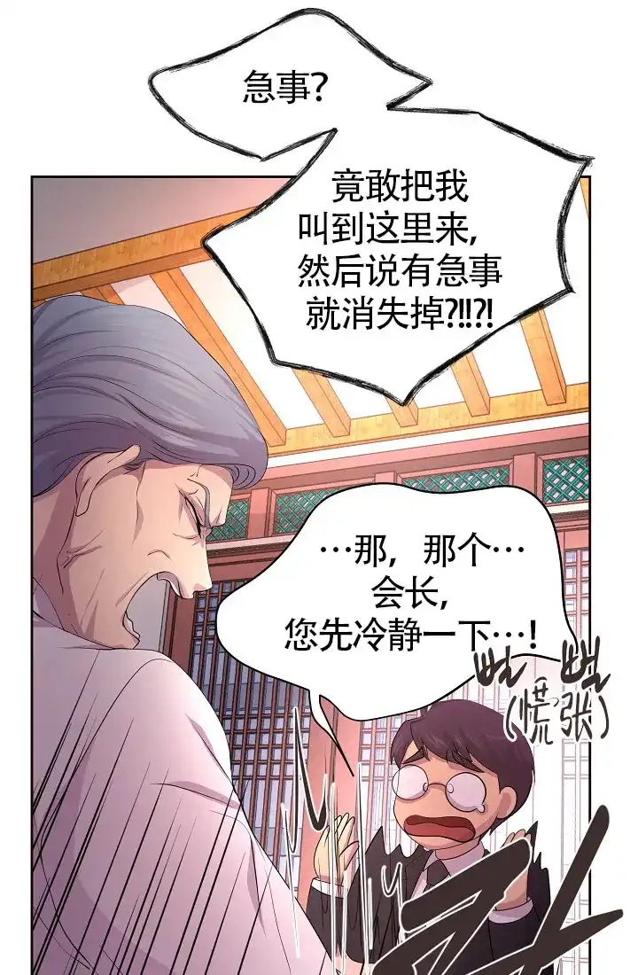 《升温》第152话 第7页