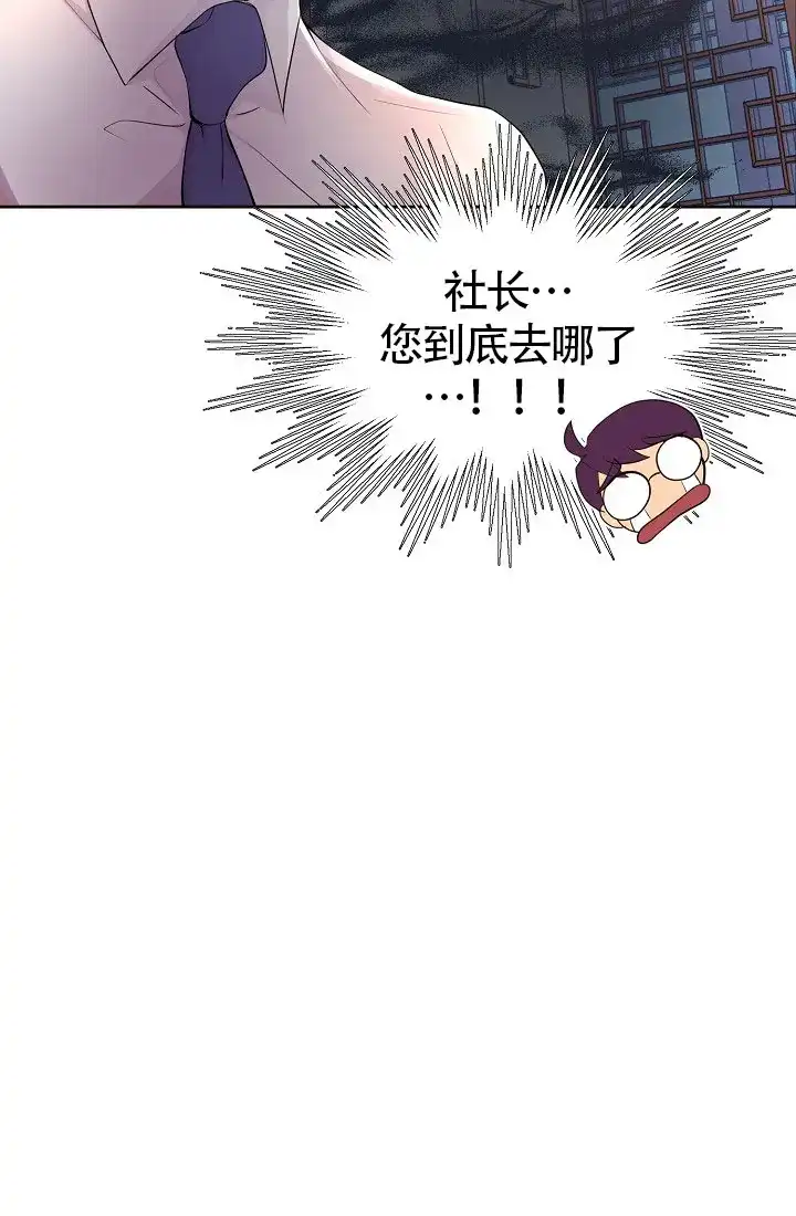 《升温》第152话 第9页