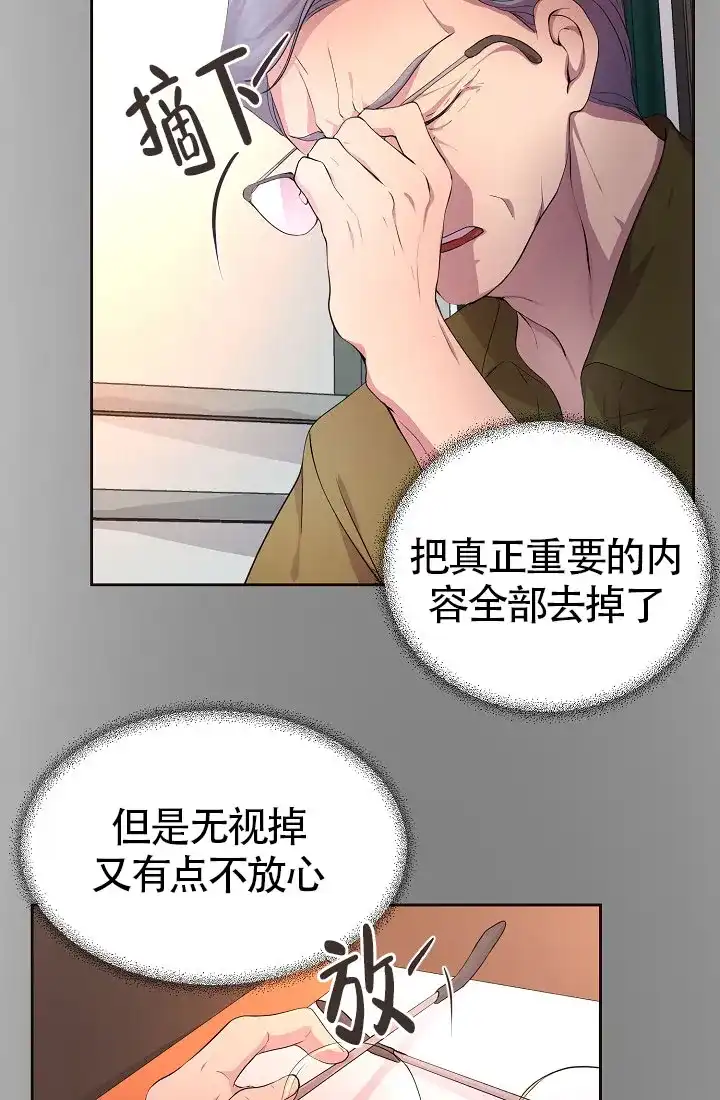 《升温》第152话 第4页
