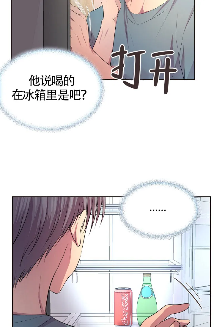 《升温》第152话 第20页