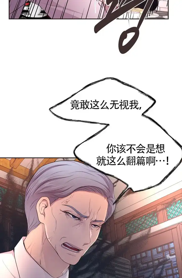 《升温》第152话 第8页
