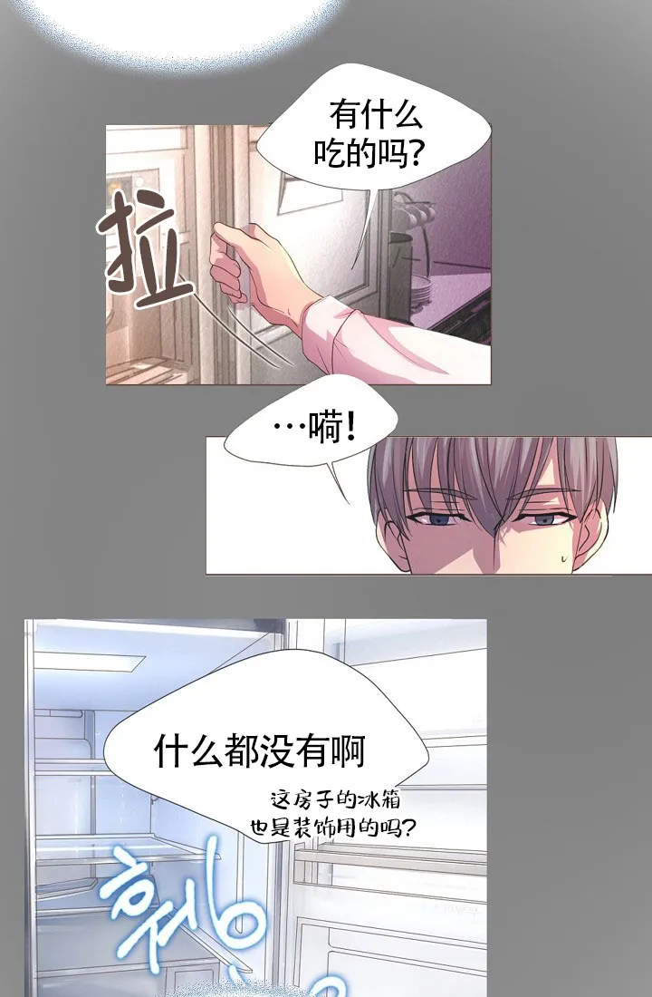 《升温》第152话 第22页