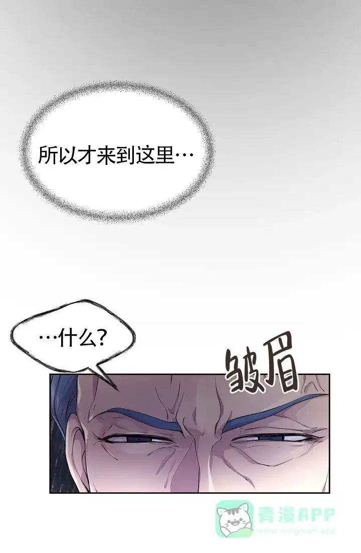《升温》第152话 第6页