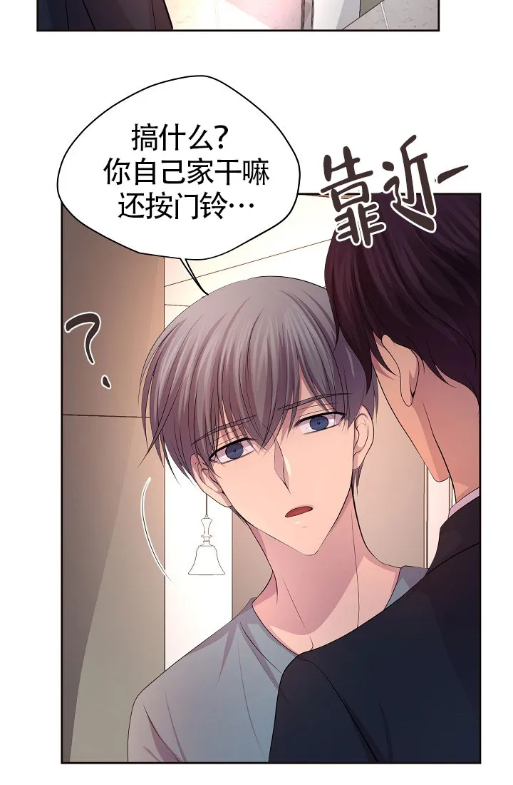 《升温》第152话 第28页