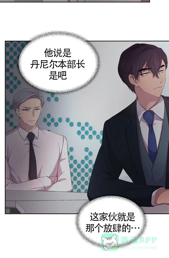 《升温》第152话 第11页