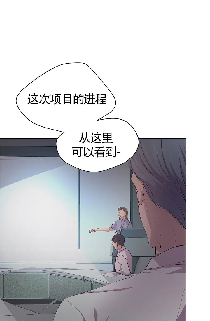 《升温》第152话 第10页
