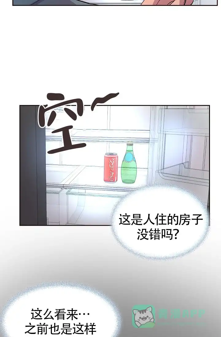 《升温》第152话 第21页