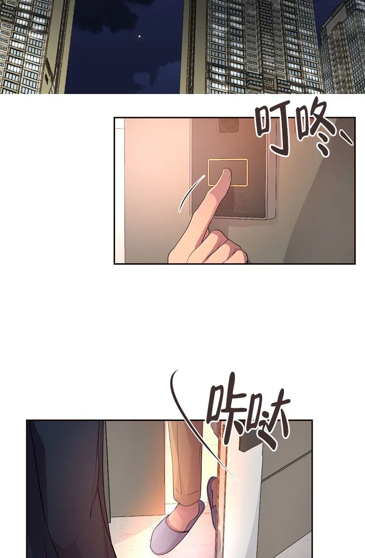 《升温》第152话 第27页