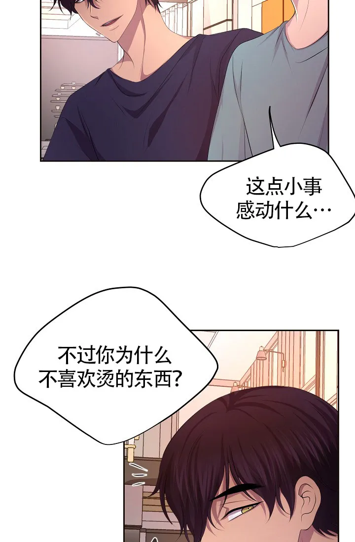 《升温》第153话 第5页