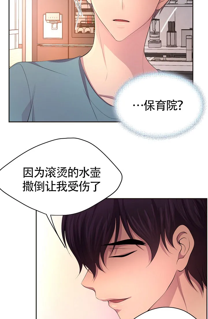 《升温》第153话 第7页