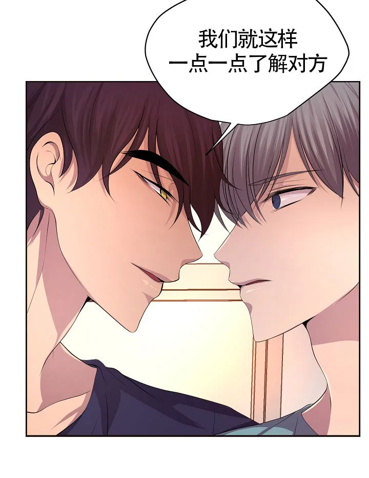 《升温》第153话 第15页
