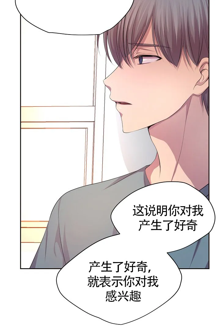 《升温》第153话 第12页