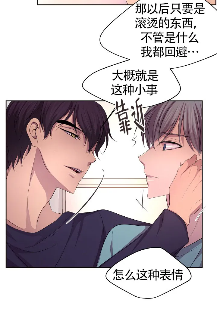 《升温》第153话 第8页