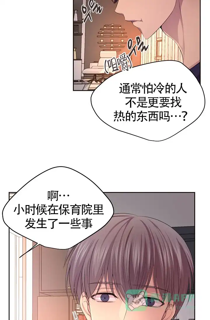 《升温》第153话 第6页