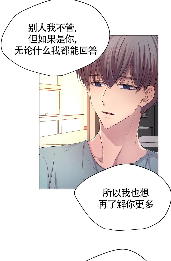 《升温》第153话 第14页